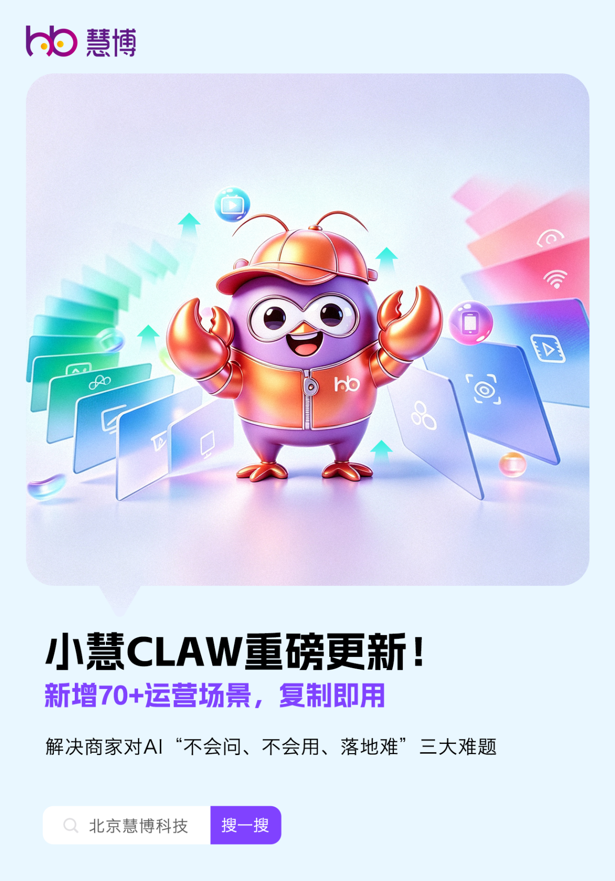 小慧claw重磅上新