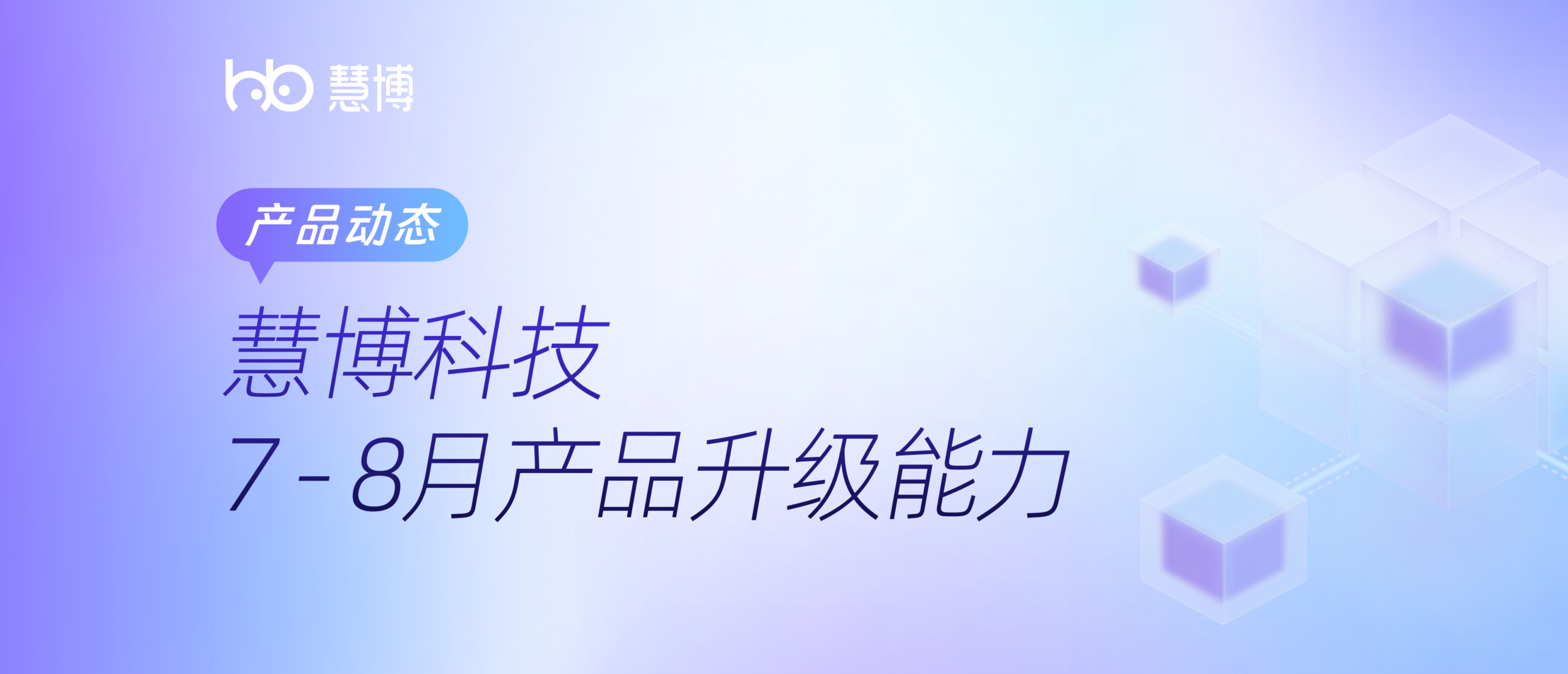 一大波互动玩法更新！更有“ 抖音直播间潜客触达、购物金报表，赋能商家提速增长