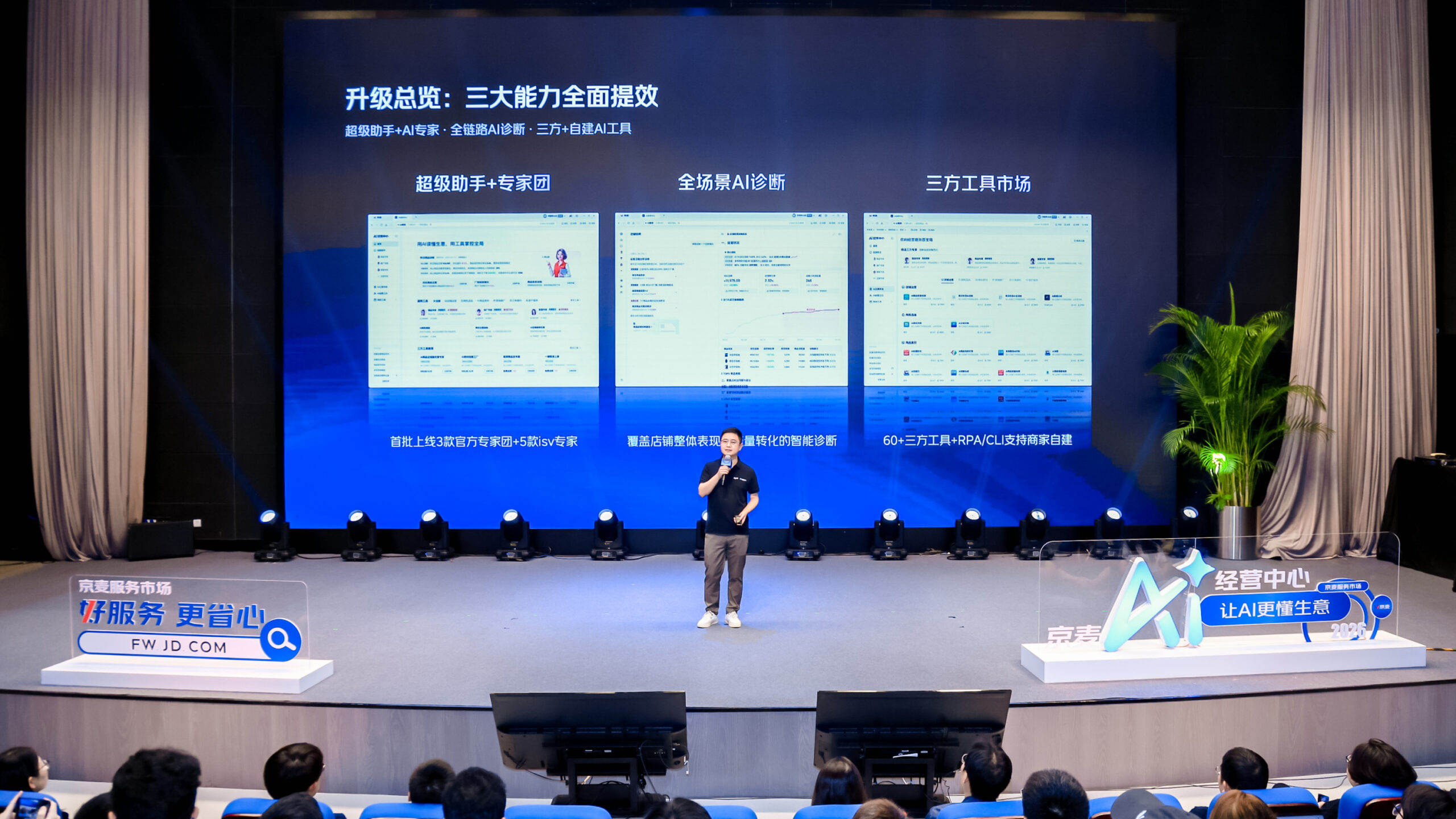 升级总览：三大能力全面提效