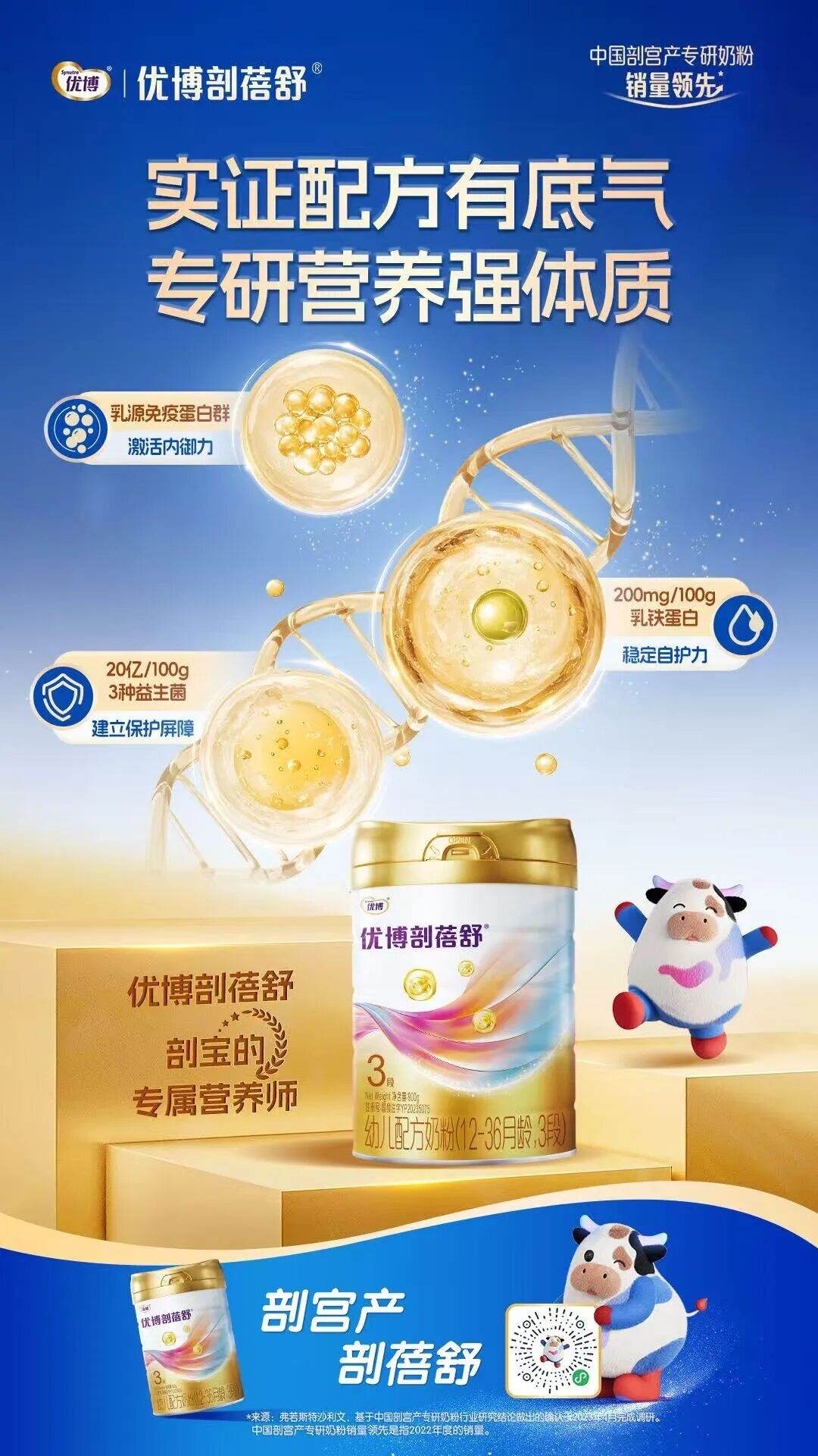 优博剖蓓舒