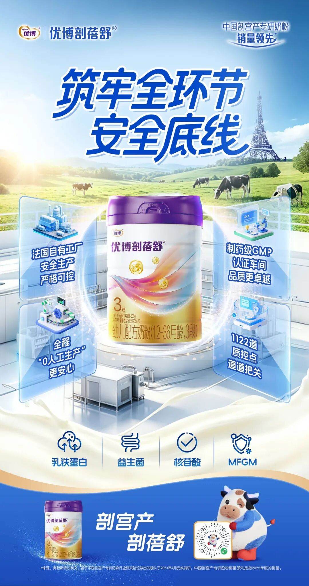 优博剖蓓舒